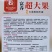 富乔超大果朝天椒种子中晚熟大号朝天椒种籽顶果大产量高抗病