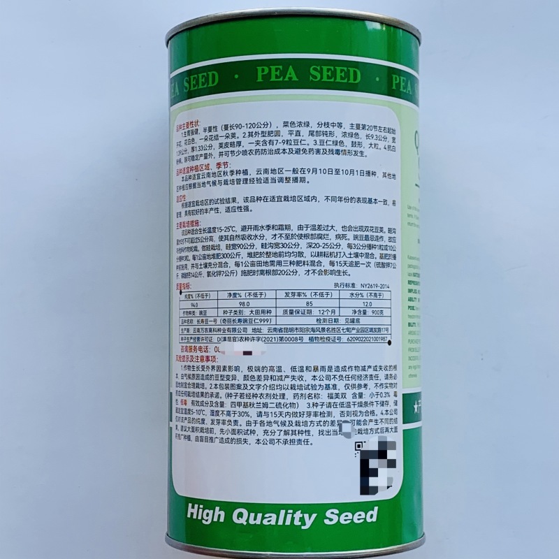 奇丽长寿豌豆仁999豌豆种子大粒甜脆豌豆种籽云南长寿仁