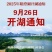 阳澄湖大闸蟹