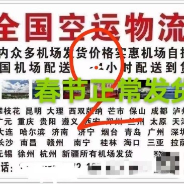 全国空运物流空运全国当日达全国各城市机场收发