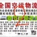 全国空运物流空运全国当日达全国各城市机场收发