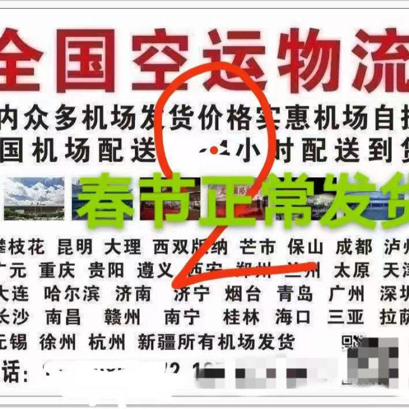 全国空运物流空运全国当日达全国各城市机场收发