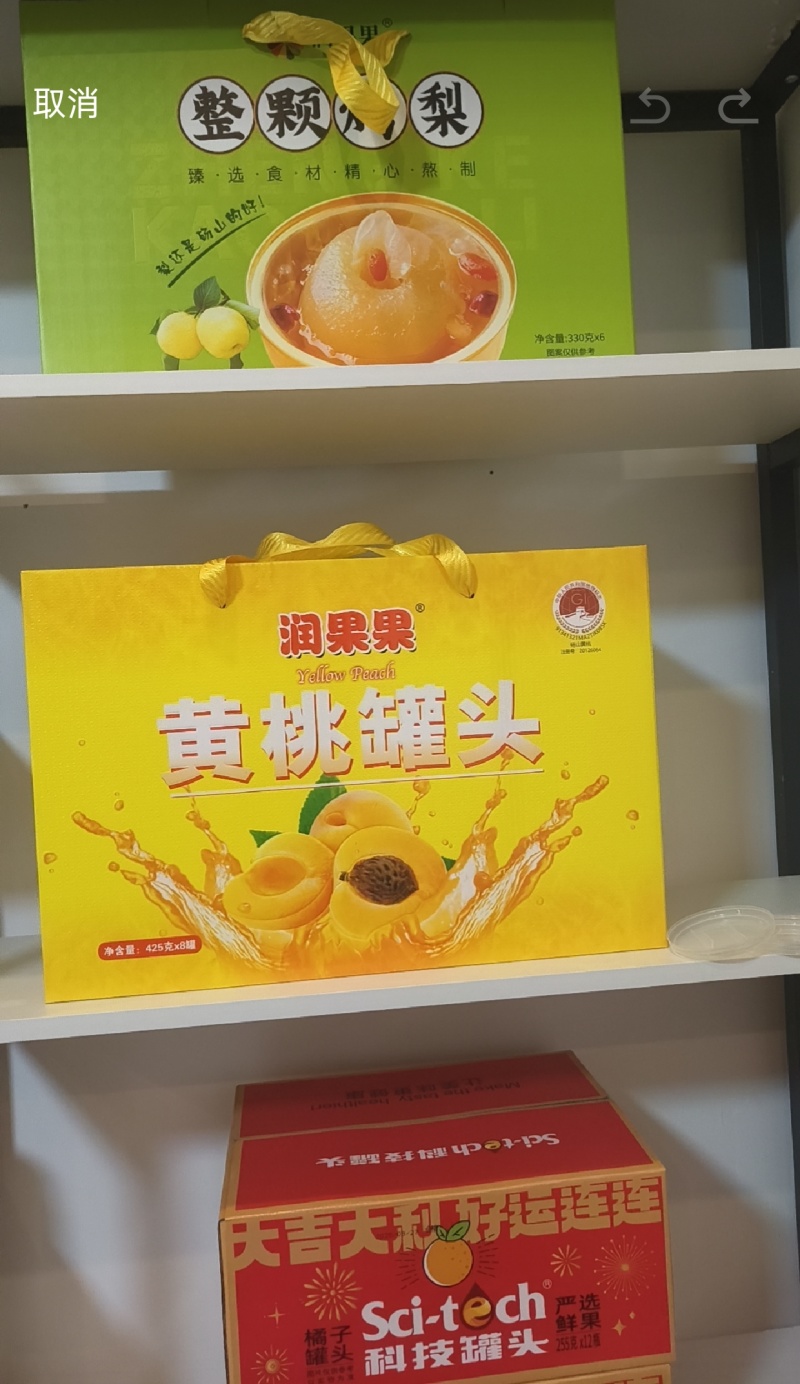 黄桃罐头