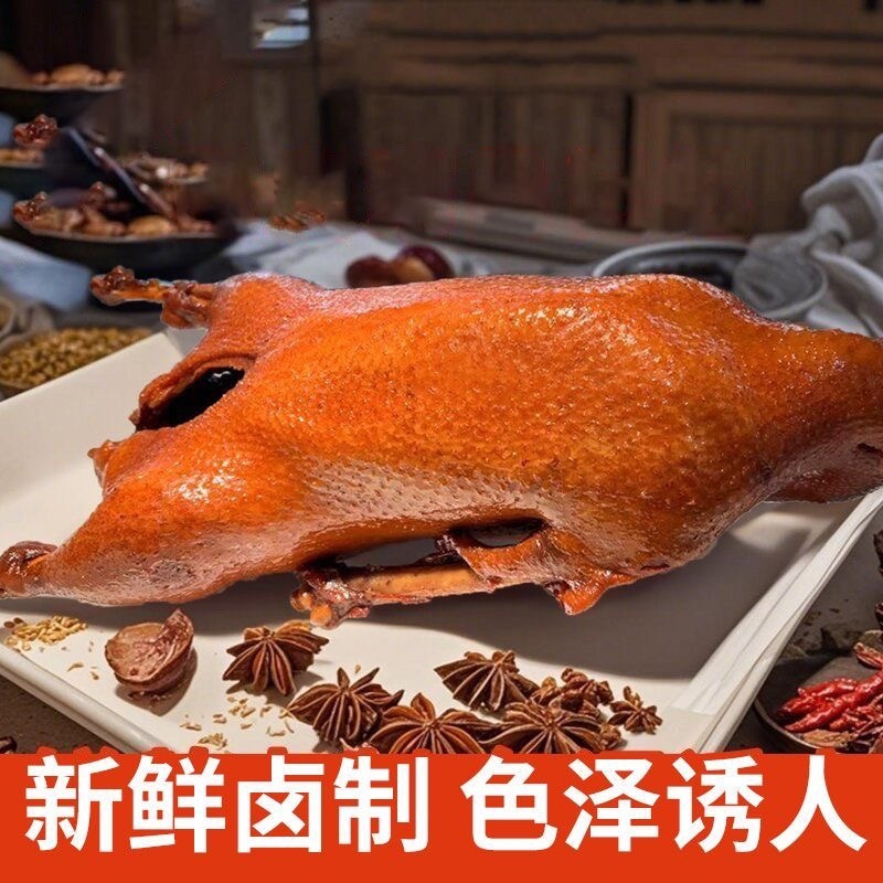 荣昌风味卤鹅现做现发餐饮商超团购电商一件代发全平台