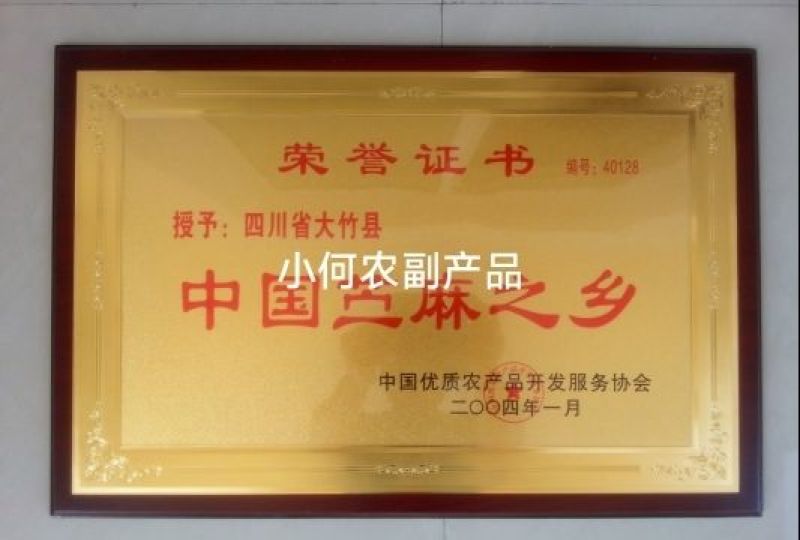 四川大竹苎麻种子青麻种子优质良种