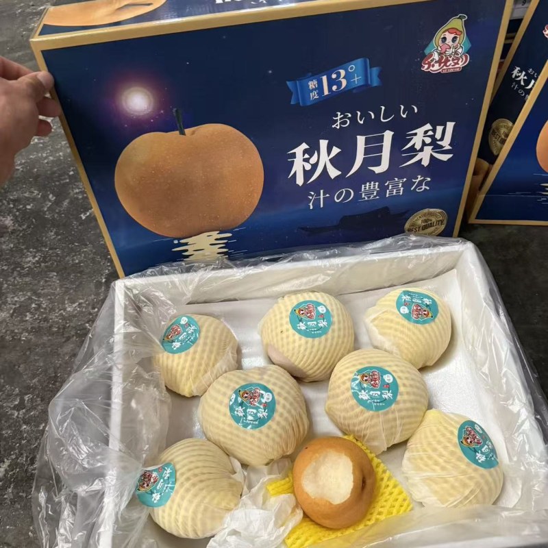 秋月梨