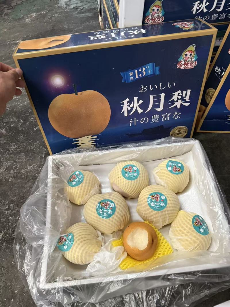 秋月梨