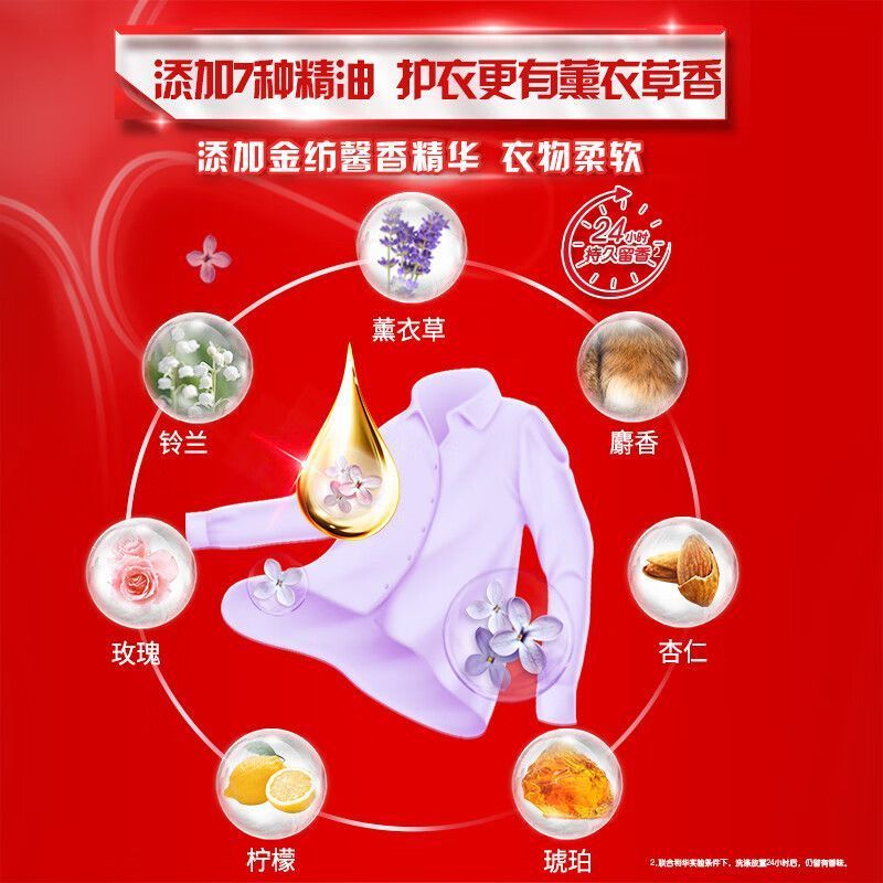 奥妙除菌除螨深层洁净洗衣液家庭囤货学生开学团购商超小店进
