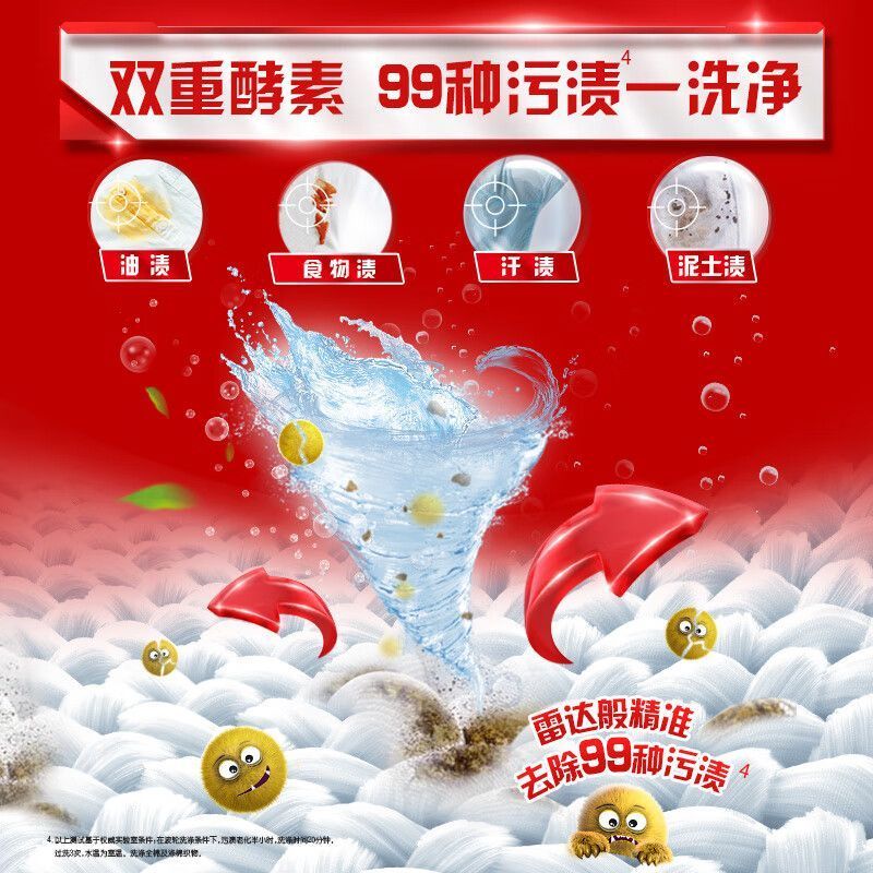 奥妙除菌除螨深层洁净洗衣液家庭囤货学生开学团购商超小店进