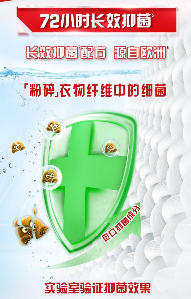 奥妙除菌除螨深层洁净洗衣液家庭囤货学生开学团购商超小店进