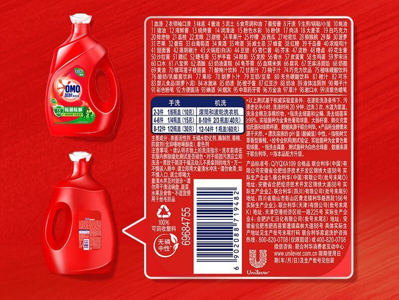 奥妙除菌除螨深层洁净洗衣液家庭囤货学生开学团购商超小店进