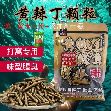 【黄辣丁颗粒】昂刺鱼颗粒窝料钓鱼窝子昂公黄辣丁饵料垂钓打