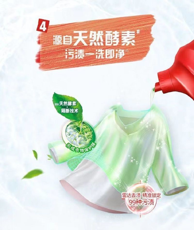 奥妙洗衣液除菌除螨3kg深层清洁长效抑菌去污渍酵素超值家
