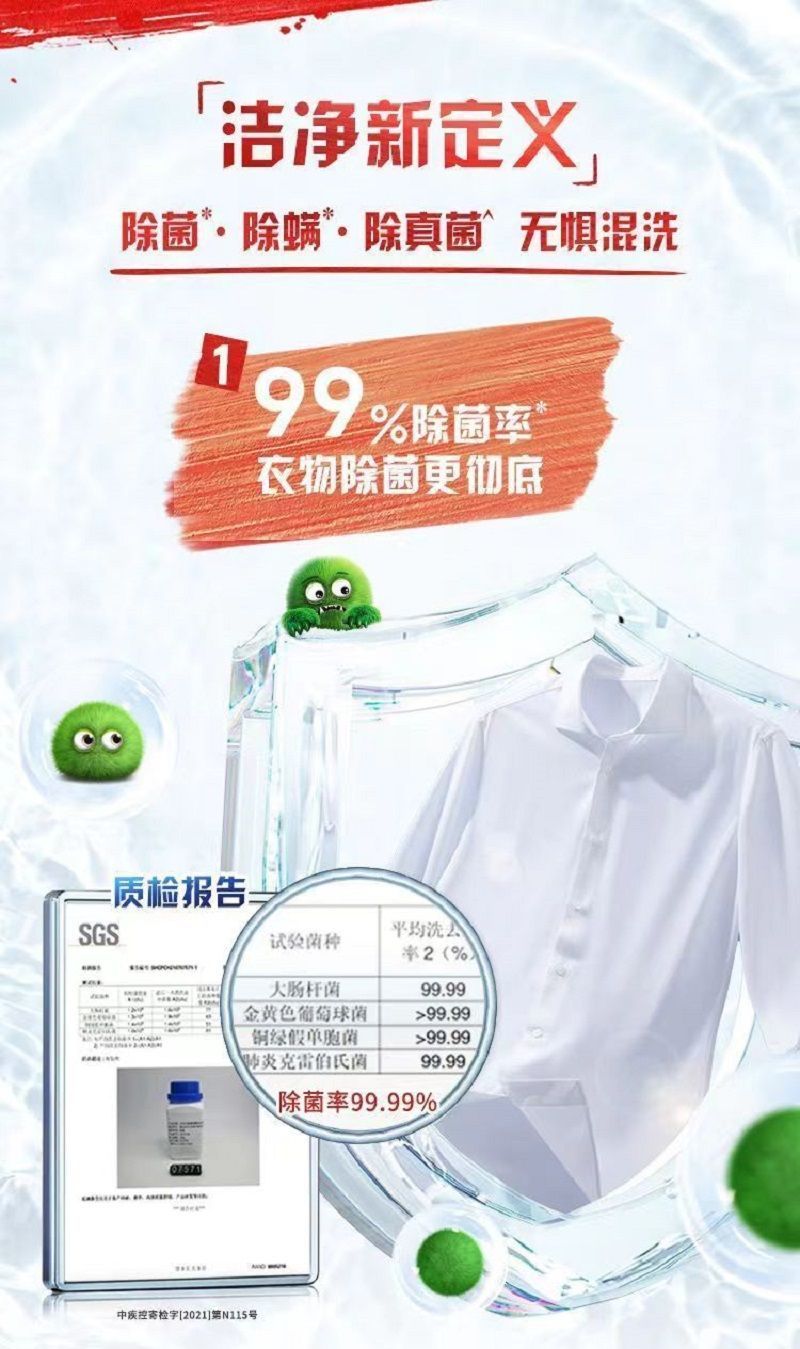 奥妙洗衣液除菌除螨3kg深层清洁长效抑菌去污渍酵素超值家