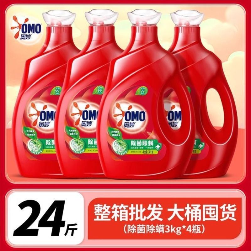 奥妙洗衣液除菌除螨3kg深层清洁长效抑菌去污渍酵素超值家