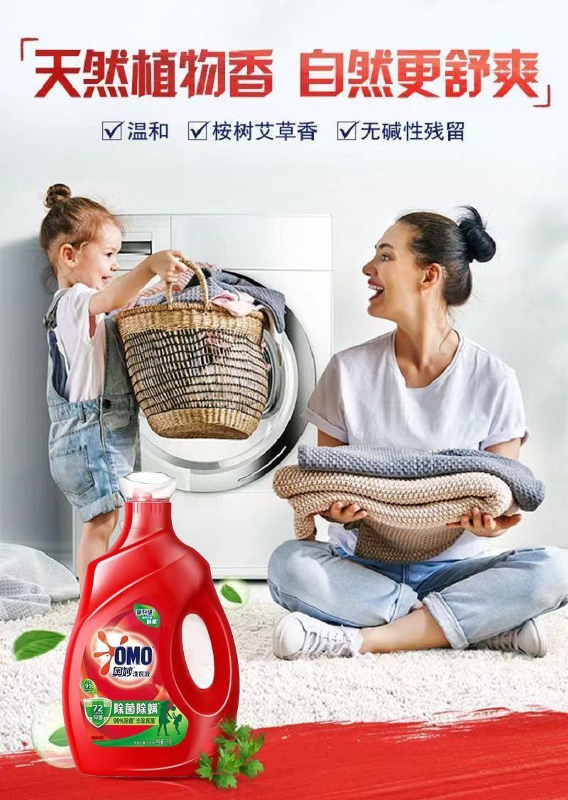 奥妙洗衣液除菌除螨3kg深层清洁长效抑菌去污渍酵素超值家