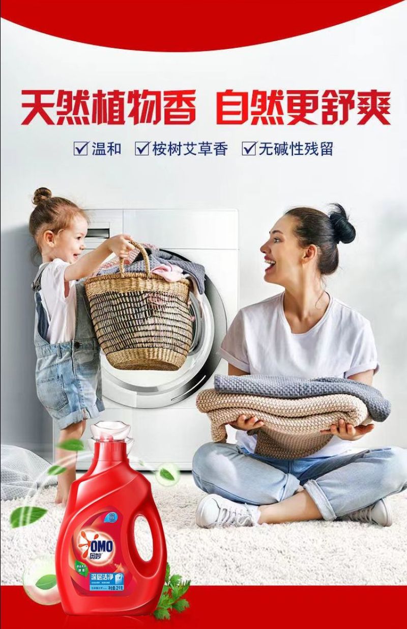 奥妙洗衣液除菌除螨3kg深层清洁长效抑菌去污渍酵素超值家