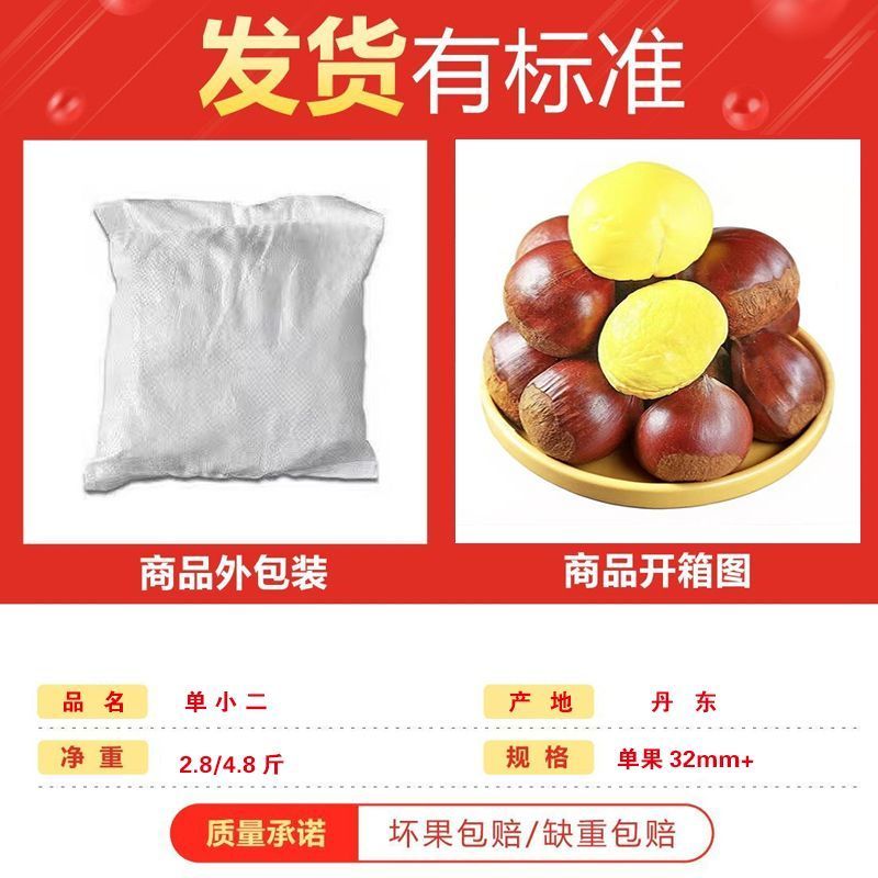 包邮）正宗丹东板栗当季新货新鲜板栗栗子高山农家毛栗子