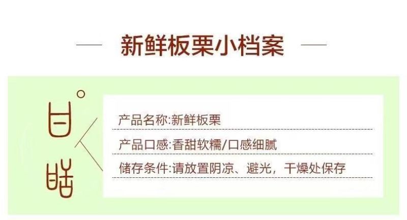 包邮）正宗丹东板栗当季新货新鲜板栗栗子高山农家毛栗子