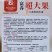 两广海南热销富乔大果朝天椒种子高产抗病大果型辣椒种基地