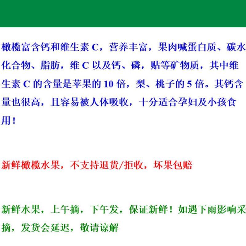 包邮）新鲜两头尖橄榄果新鲜现摘现发青果纯正天然原味青橄榄