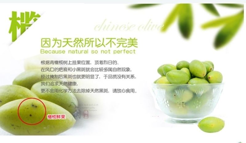 包邮）新鲜两头尖橄榄果新鲜现摘现发青果纯正天然原味青橄榄