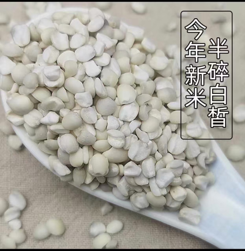 糯薏仁品质保证服务周到产地直发价格美丽
