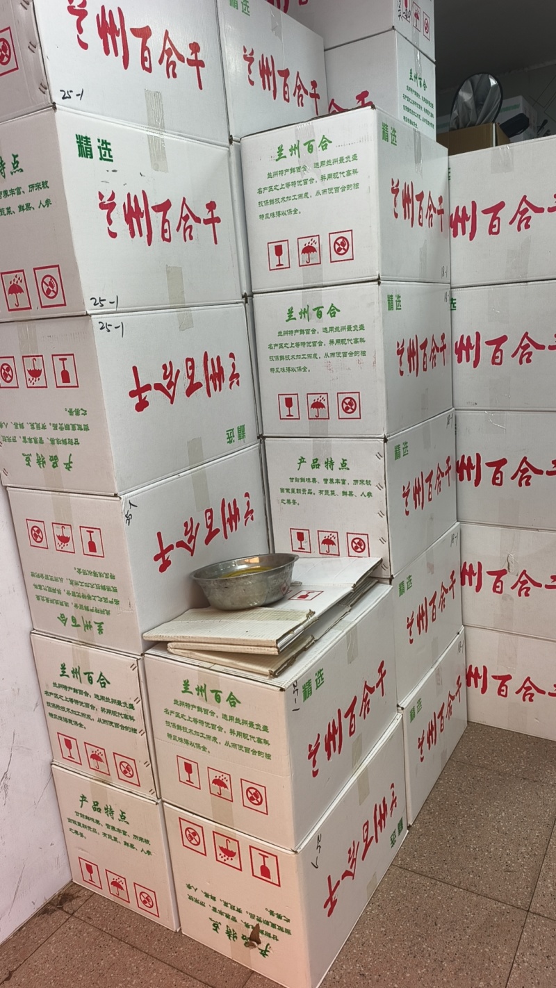 兰州无硫百合干大片(20公斤一件)品质好，新货上市