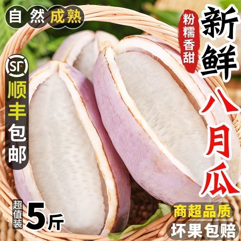 八月瓜鲜果现摘八月炸水果当季野香蕉野生木通果不常见罕见水