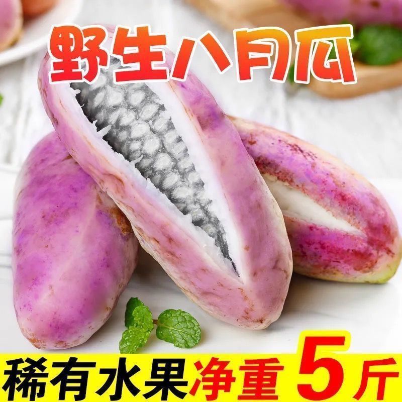 八月瓜鲜果现摘八月炸水果当季野香蕉野生木通果不常见罕见水