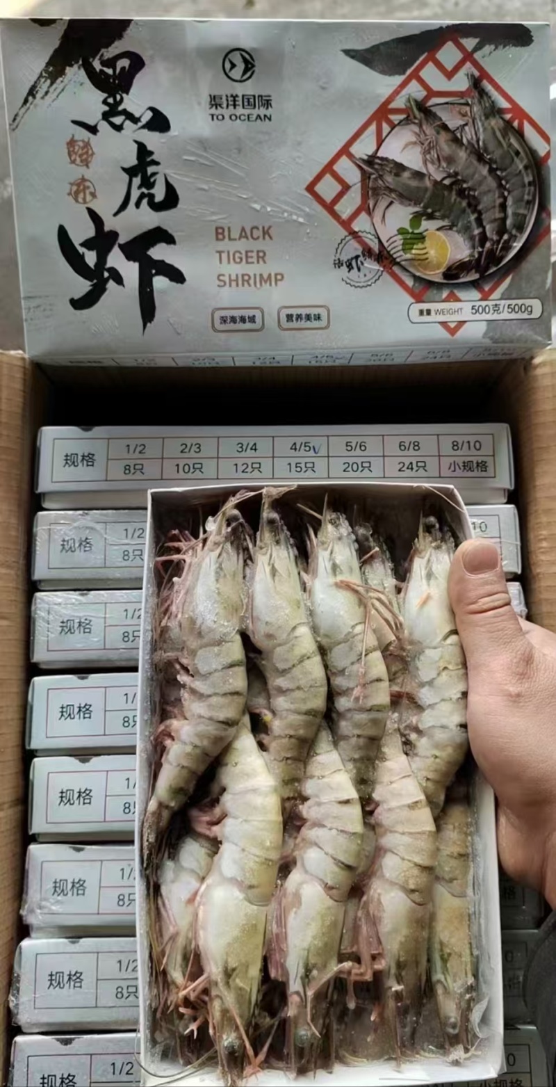生冻黑虎虾，电商市场全部对接，全国一件代发。