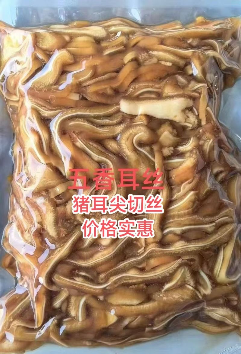 猪耳朵，全熟国产货源质优价廉20年的卤味经验口味独特