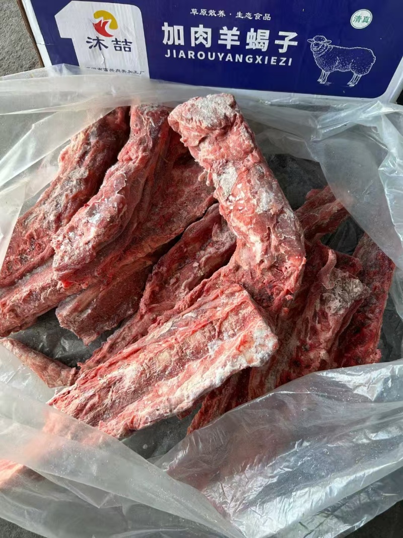 羊蝎子