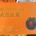 武邑红梨产地一手货源，量大从优，规格齐全代发全国
