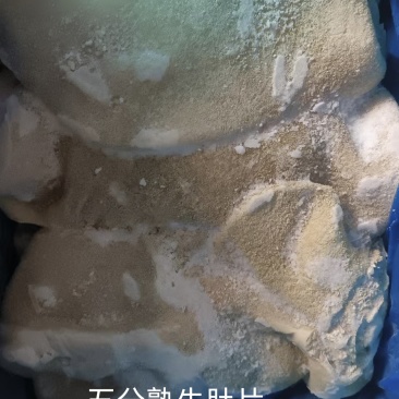五分牛肚