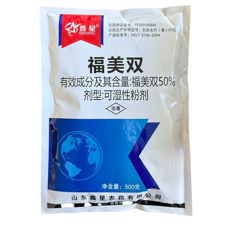 鑫星50%福美双蔬菜花卉白粉病霜霉病根腐病土壤消毒杀菌剂