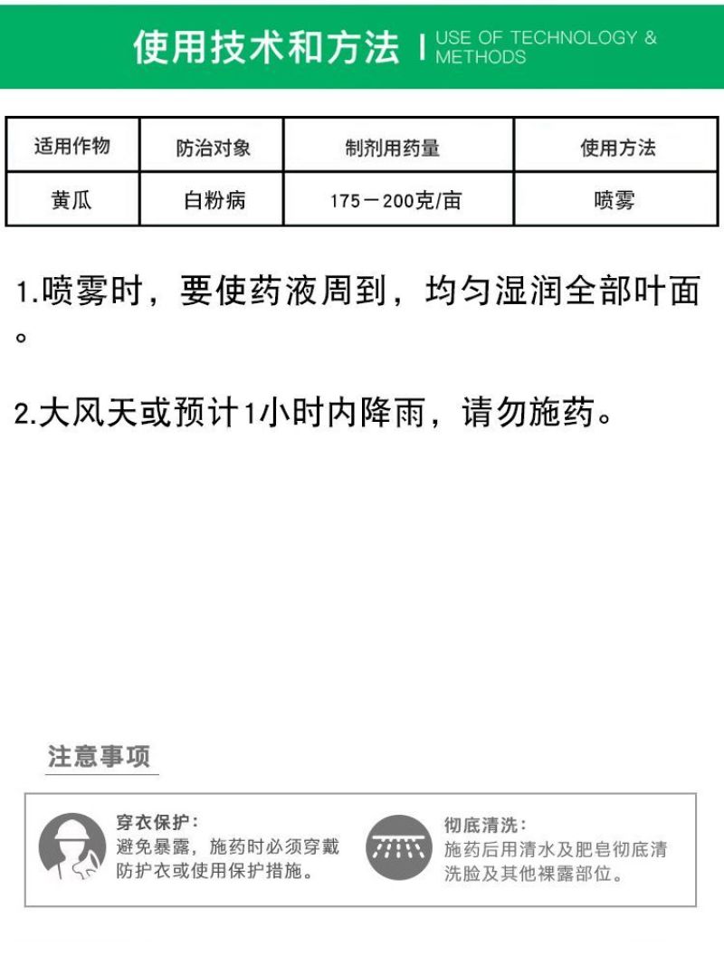 鑫星50%福美双蔬菜花卉白粉病霜霉病根腐病土壤消毒杀菌剂