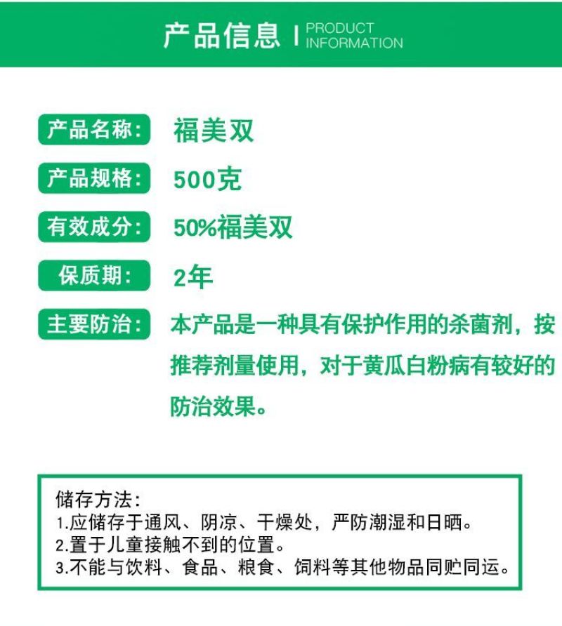 鑫星50%福美双蔬菜花卉白粉病霜霉病根腐病土壤消毒杀菌剂