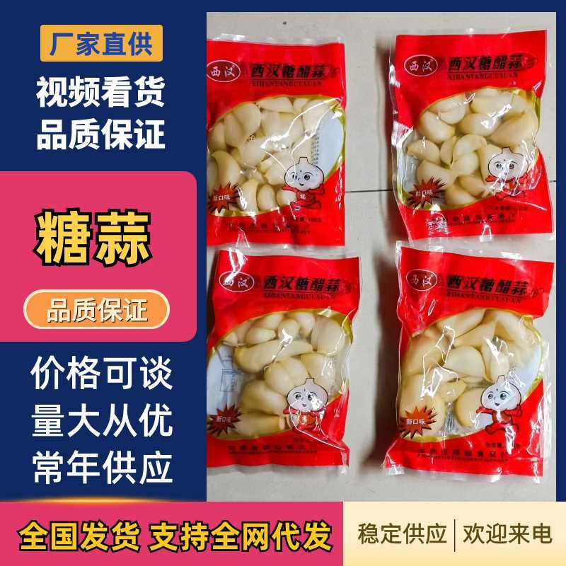 糖蒜糖醋蒜瓣【腌蒜】精选袋装2025新蒜