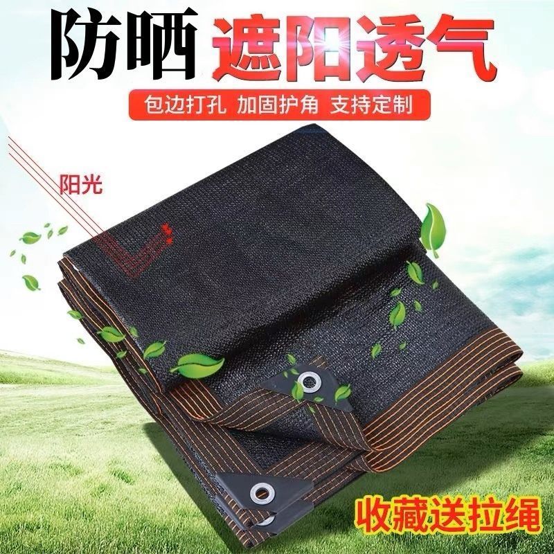 遮阴网全新料防老化遮阳网:果蔬、花卉、苗木大棚防晒网