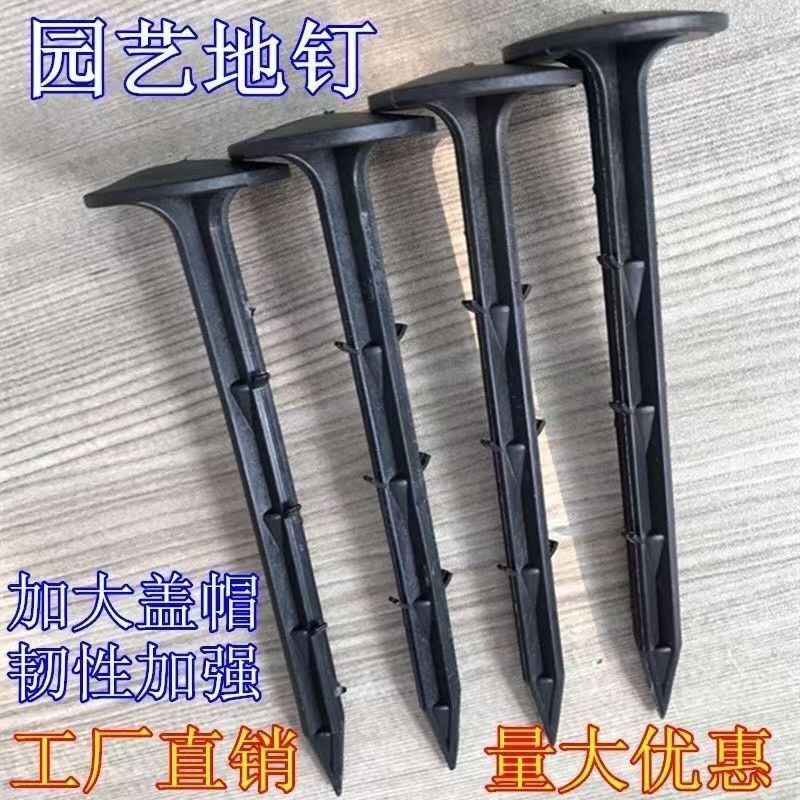 地钉地布钉11-16-20CM规格多量大价优欢迎