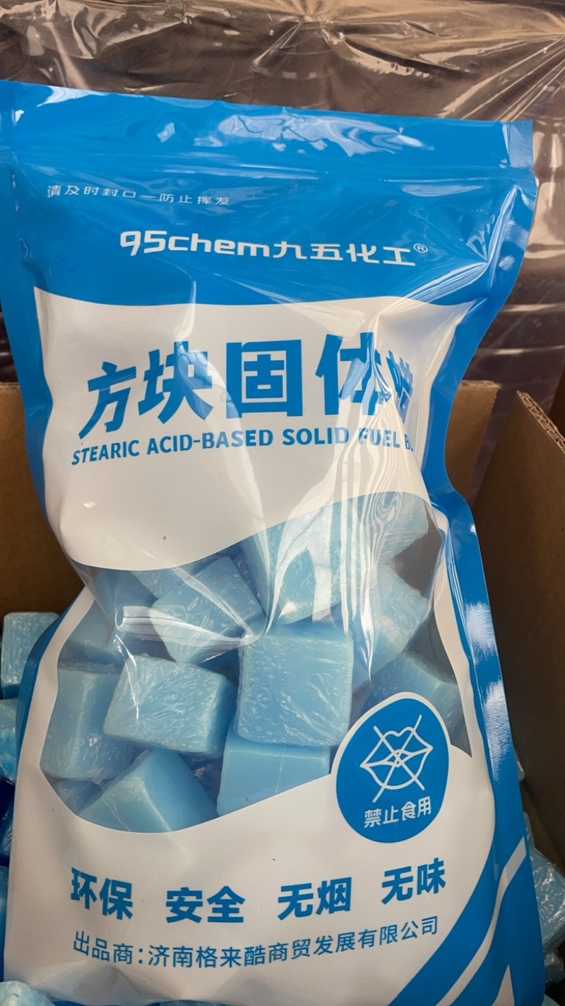 大棚冬季取暖提温醇基固体燃料固体酒精木炭引火