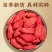 枸杞子宁夏新货枸杞子正宗无硫熏红枸杞产地直销