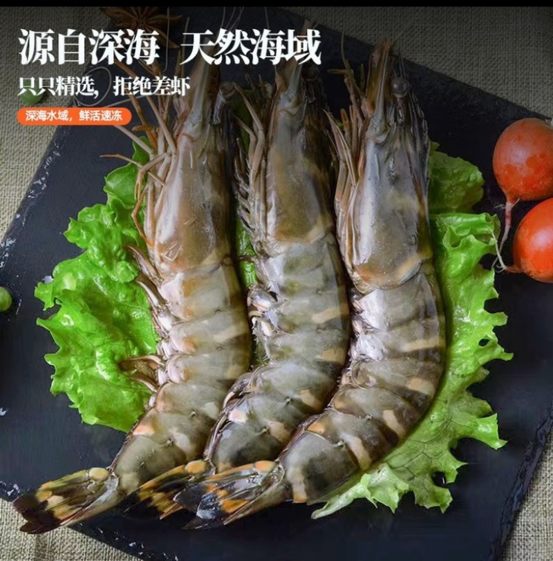 16/20黑虎虾肉质鲜嫩老虎虾鲜活大速冻发货顺风全国包邮