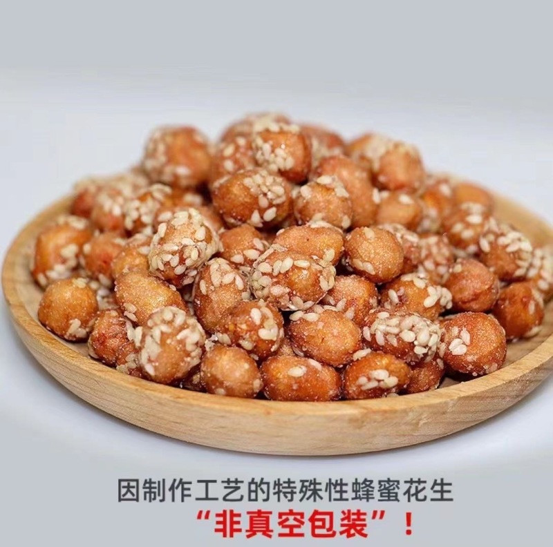 蜂蜜香酥花生
