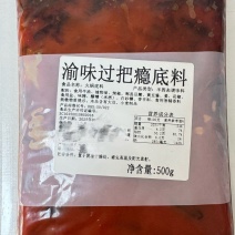 渝味过把瘾复合型底料，入口麻辣有记忆感，厂家直销