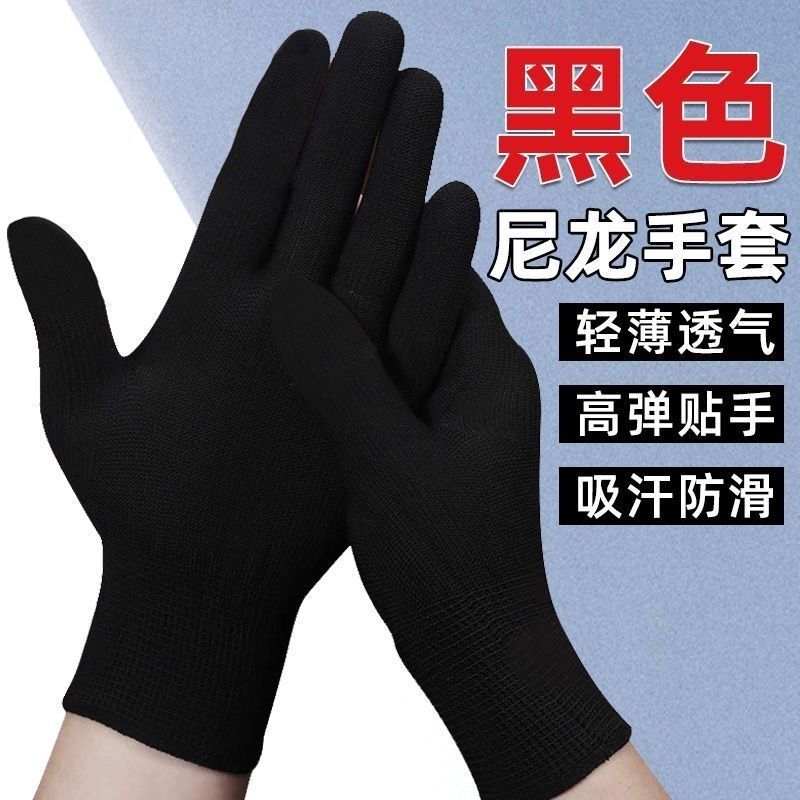 男女防护手套打包分拣分指尼龙防晒采摘电子工作弹力