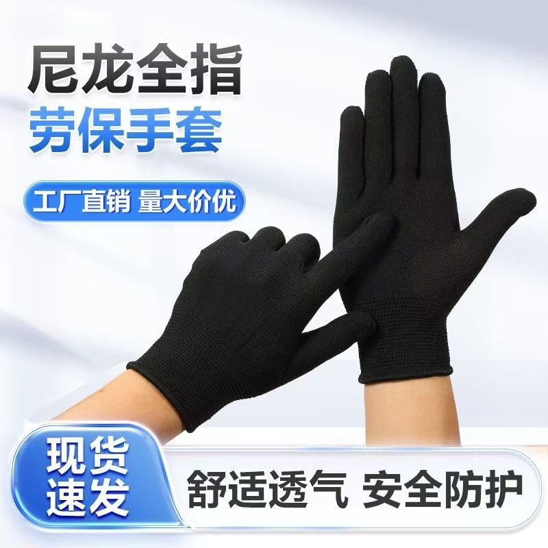 男女防护手套打包分拣分指尼龙防晒采摘电子工作弹力