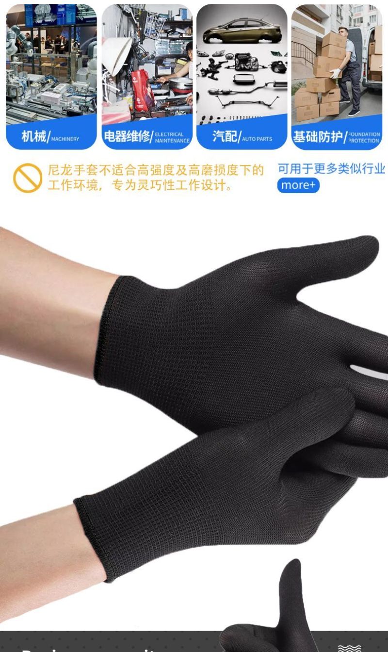 男女防护手套打包分拣分指尼龙防晒采摘电子工作弹力