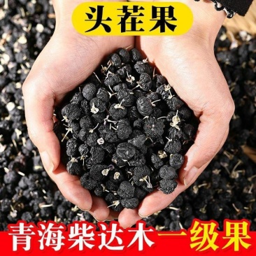 正品黑枸杞青海特产天然枸杞子滋补枸杞中药材
